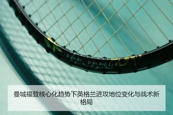 man-cheng-fu-deng-he-xin-hua-qu-shi-xia-ying-ge-lan-jin-gong-di-wei-bian-hua-yu-zhan-shu-xin-ge-ju-2-650.jpg